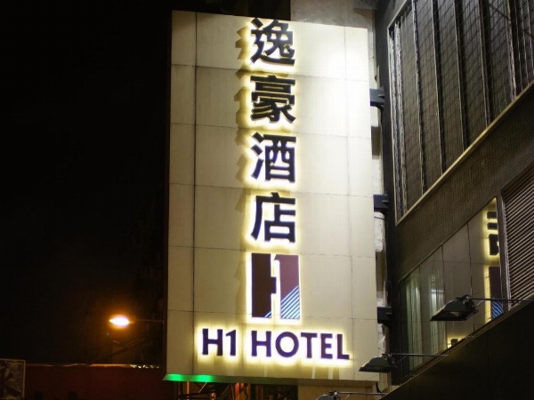 H1 Hotel image 12